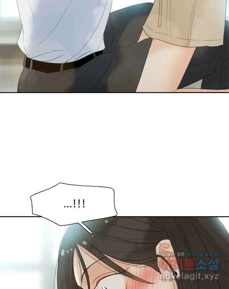러브샷 60화 3