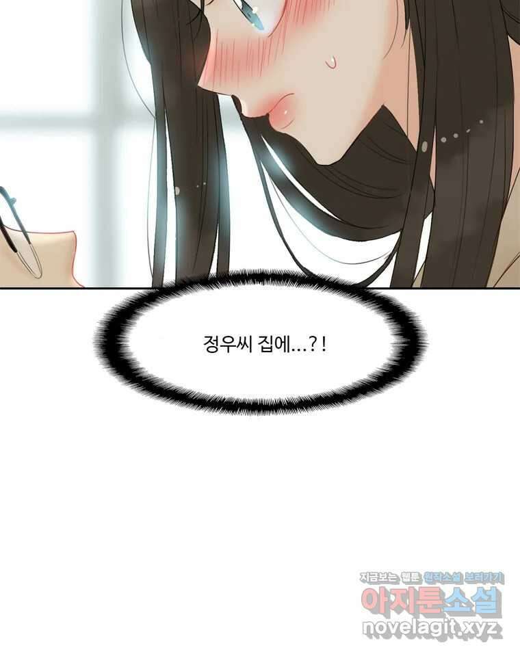 러브샷 60화 4
