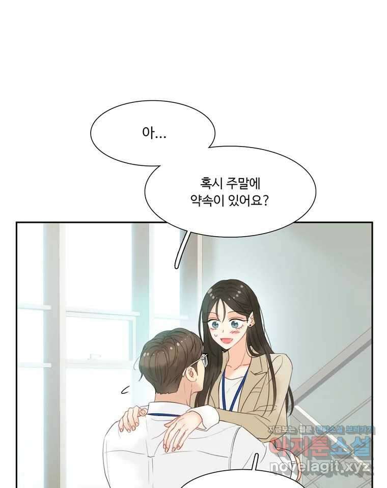 러브샷 60화 5