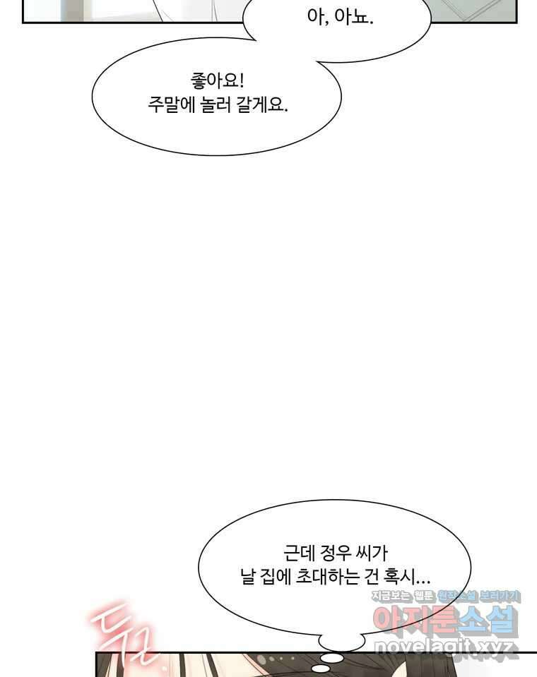 러브샷 60화 6