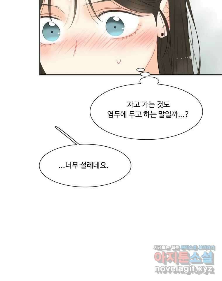 러브샷 60화 7