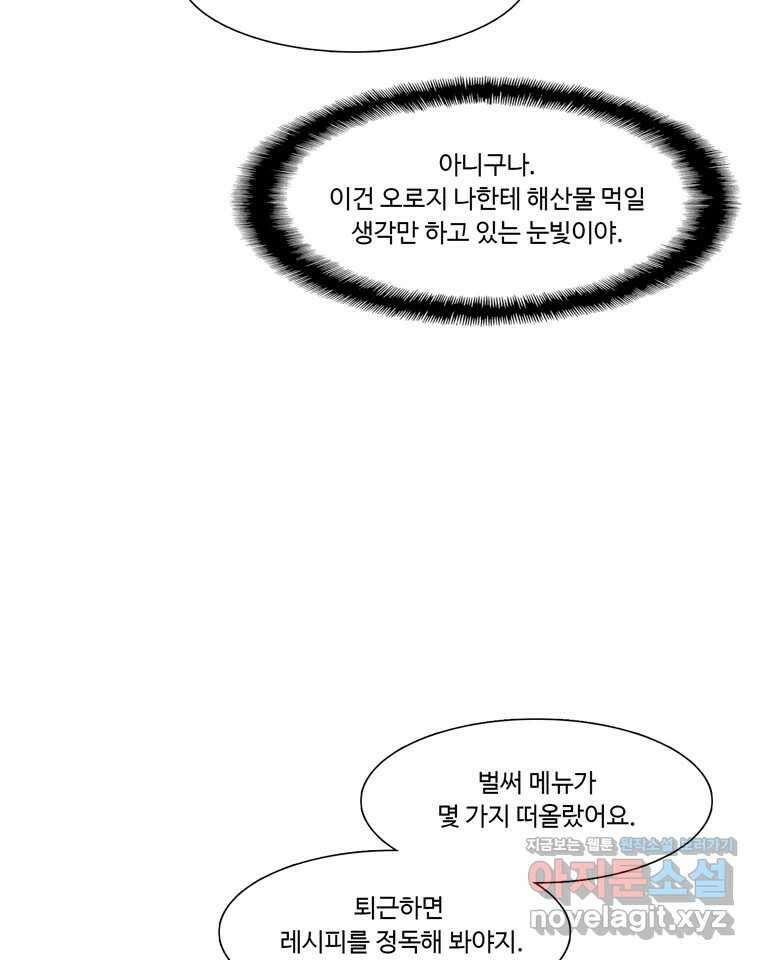 러브샷 60화 9