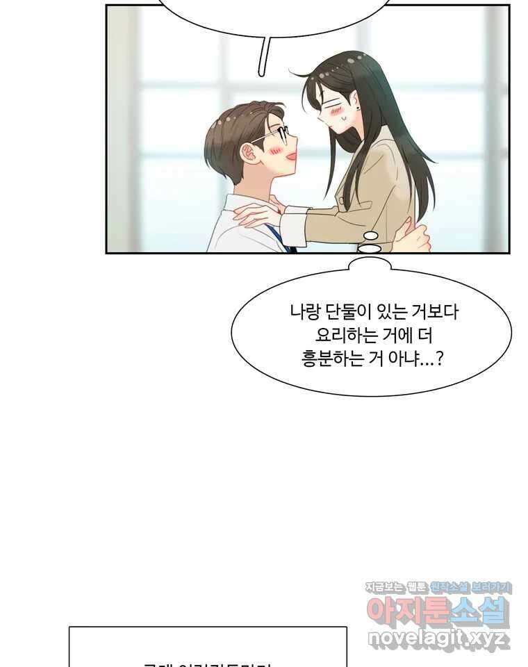 러브샷 60화 10