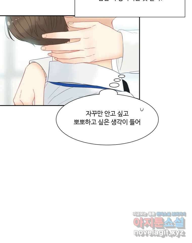 러브샷 60화 12
