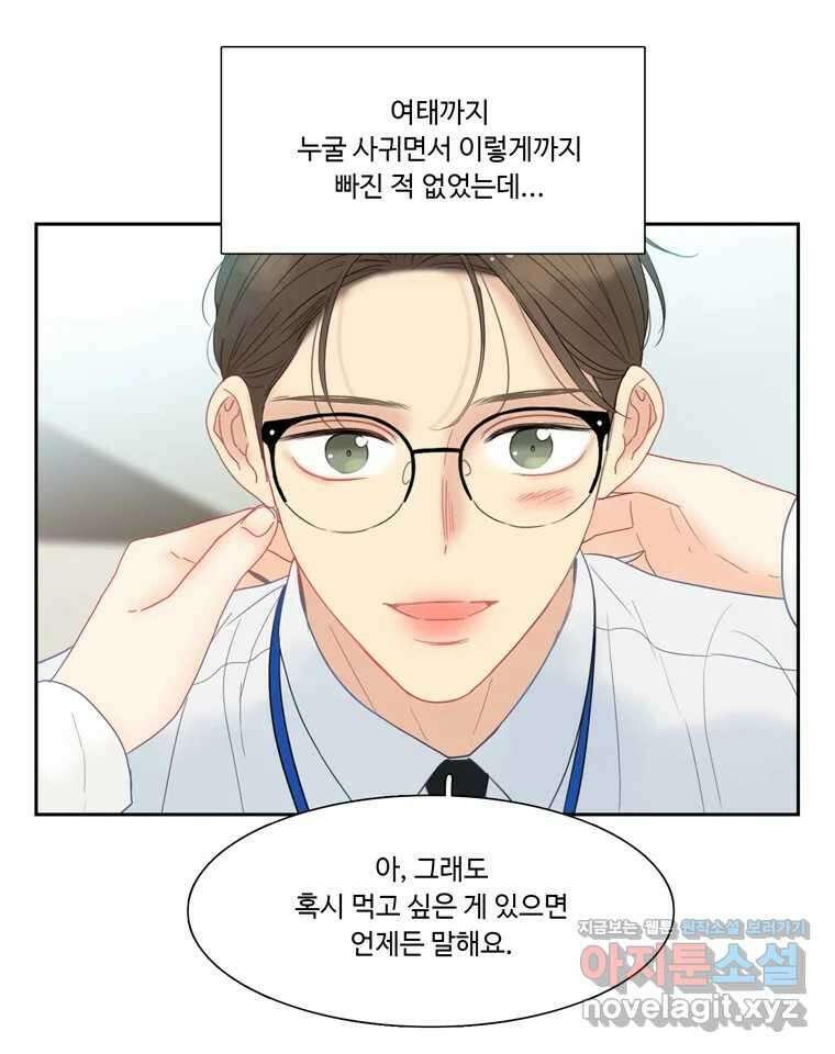 러브샷 60화 13