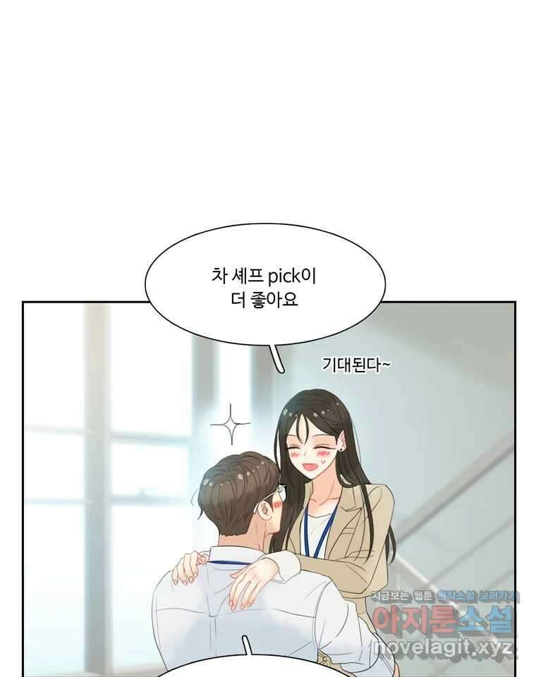 러브샷 60화 14