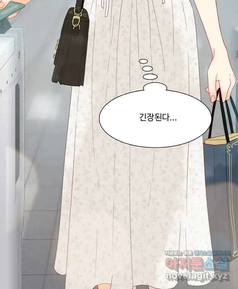러브샷 60화 21
