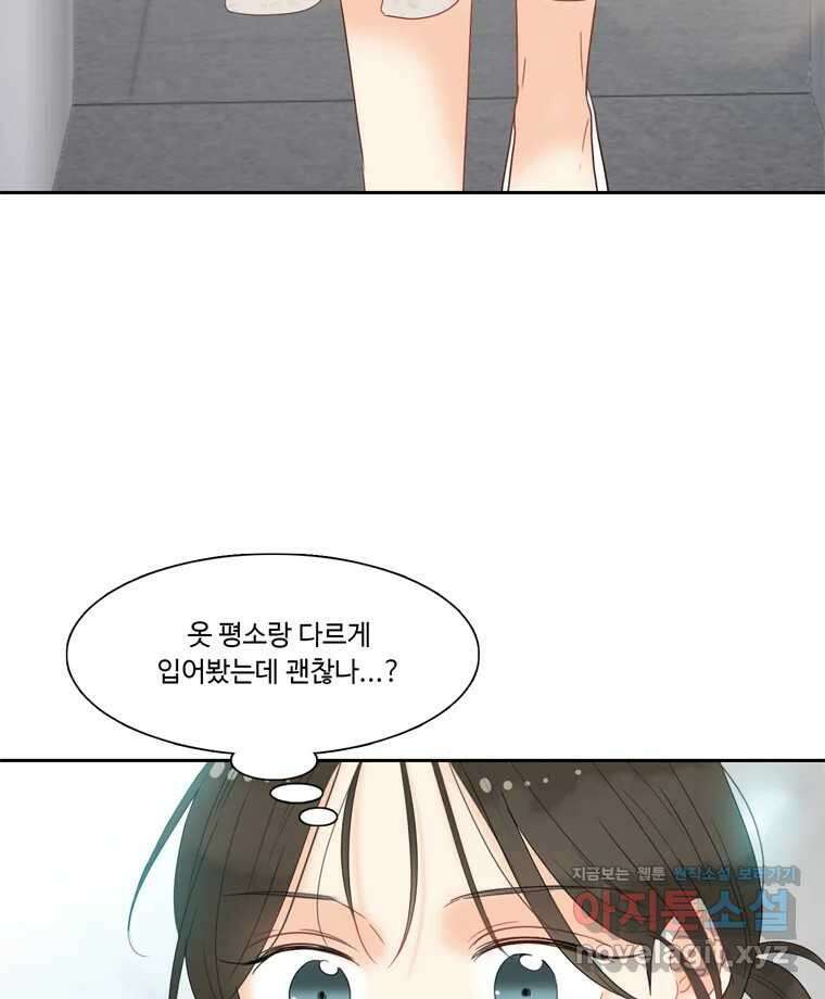 러브샷 60화 22