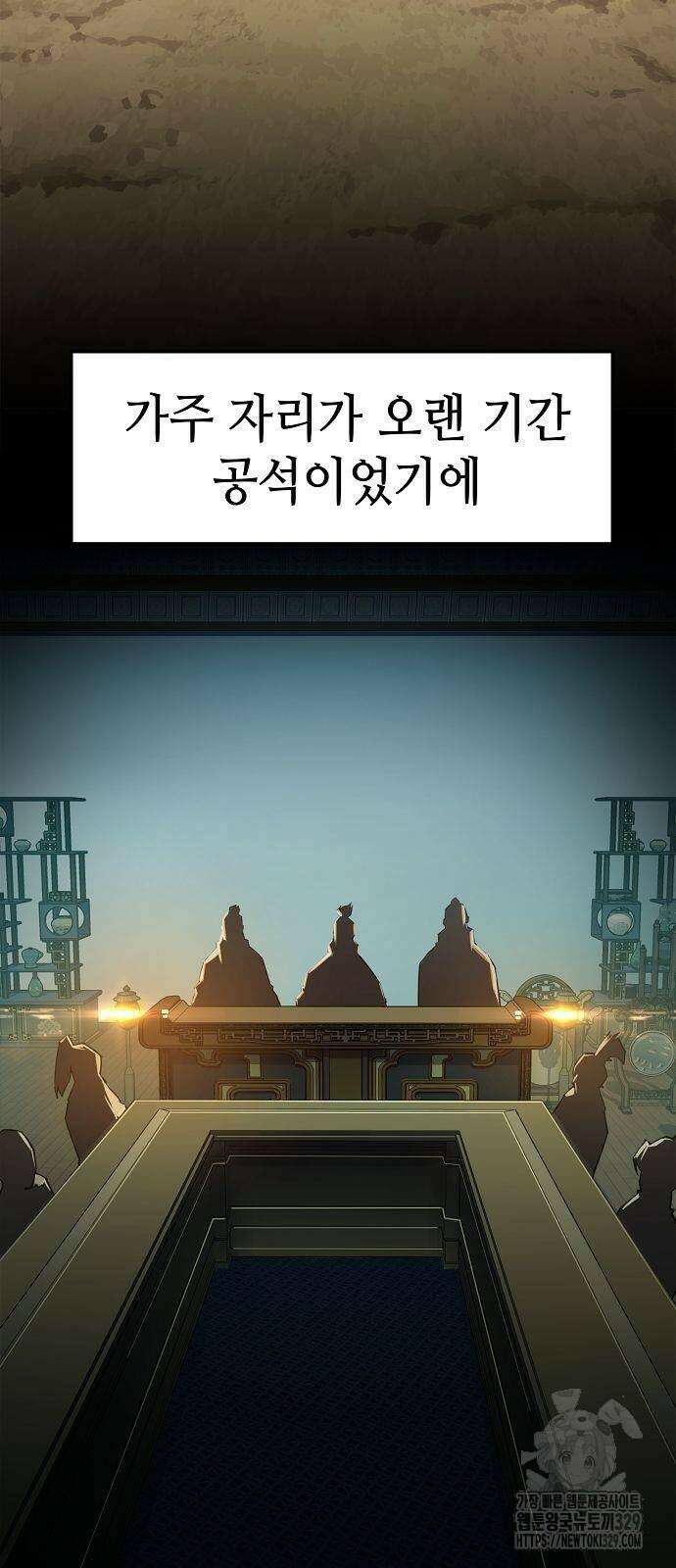 사천당가의 검신급 소가주가 되었다 2화 3