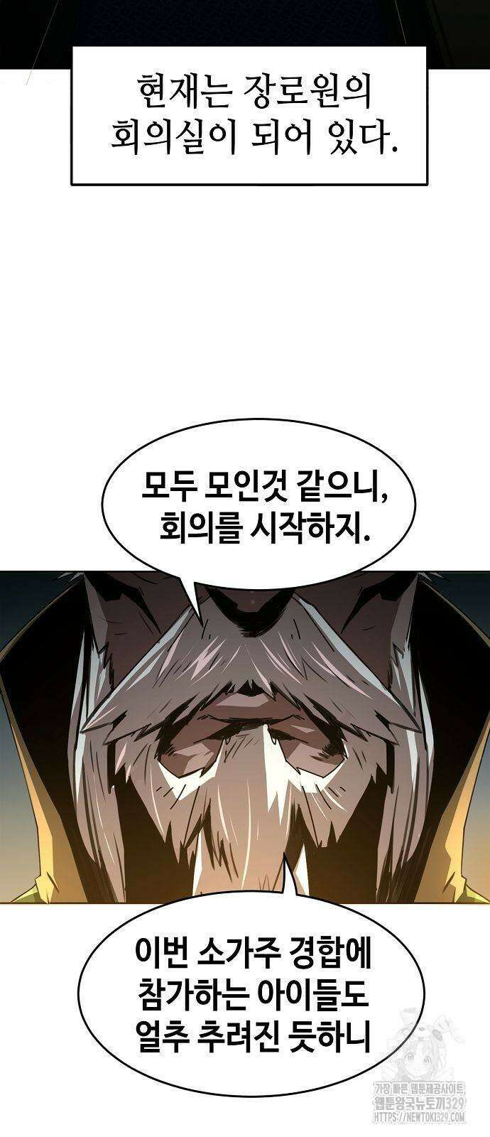 사천당가의 검신급 소가주가 되었다 2화 4