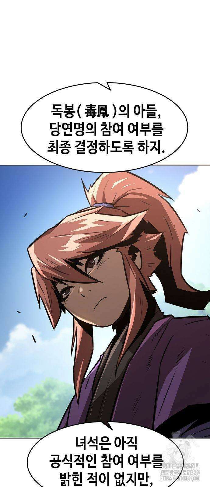 사천당가의 검신급 소가주가 되었다 2화 5