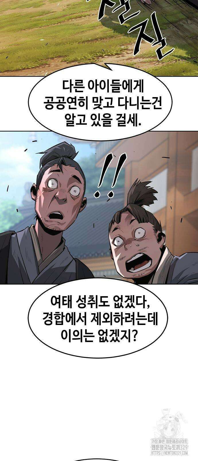 사천당가의 검신급 소가주가 되었다 2화 7