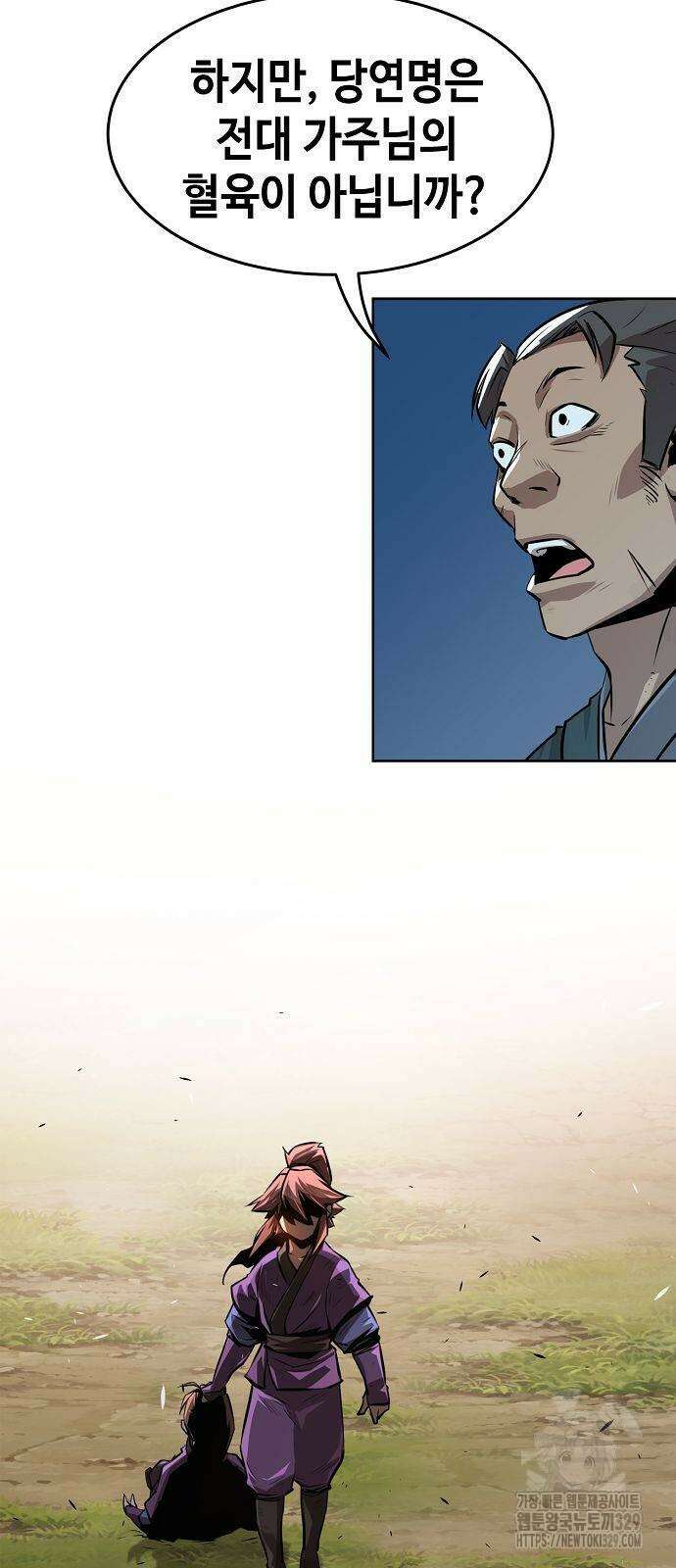 사천당가의 검신급 소가주가 되었다 2화 8