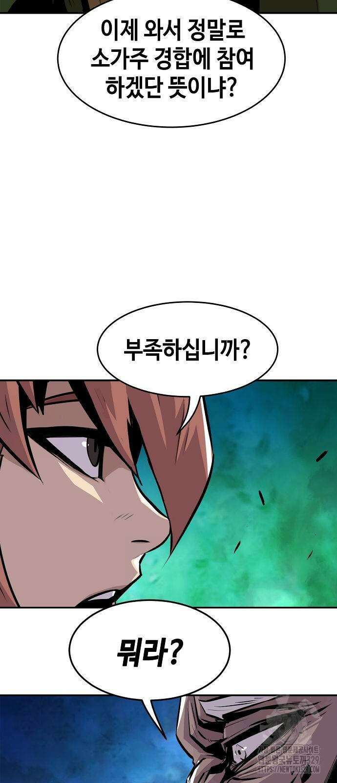 사천당가의 검신급 소가주가 되었다 2화 26