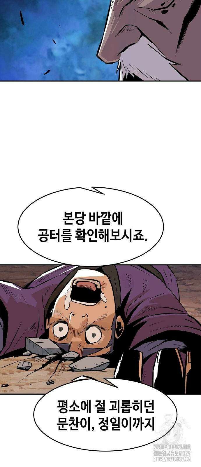 사천당가의 검신급 소가주가 되었다 2화 27