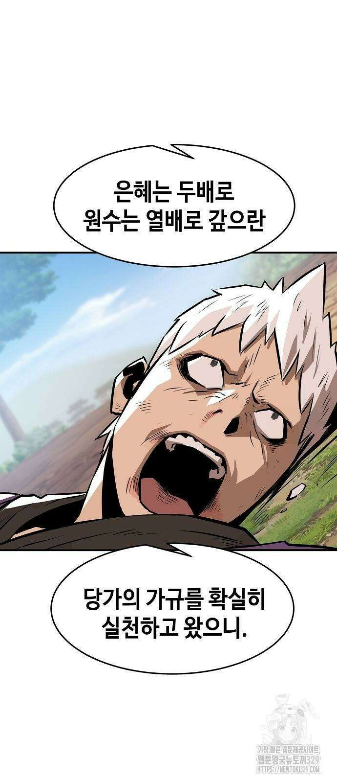 사천당가의 검신급 소가주가 되었다 2화 28