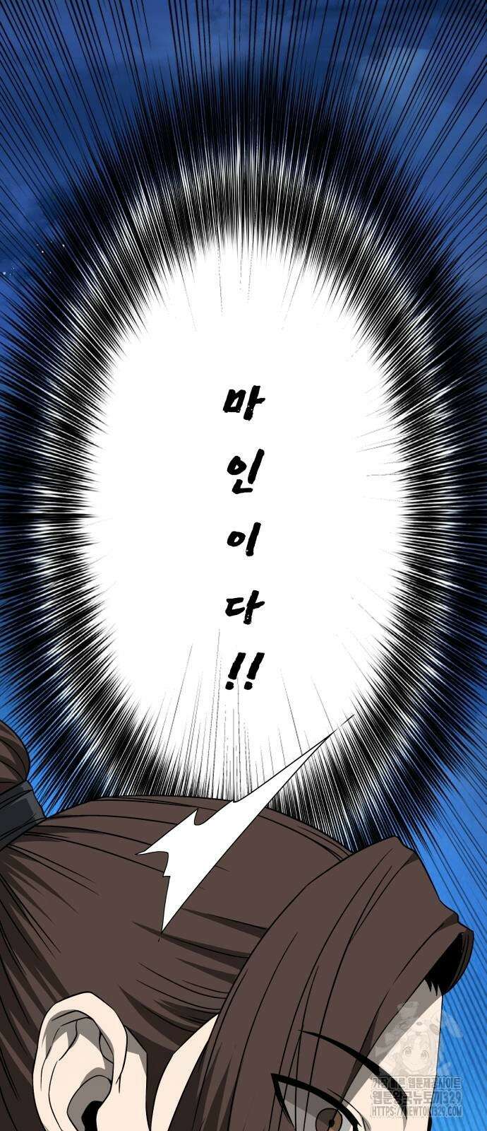 화산파 역대급 천재 40화 2