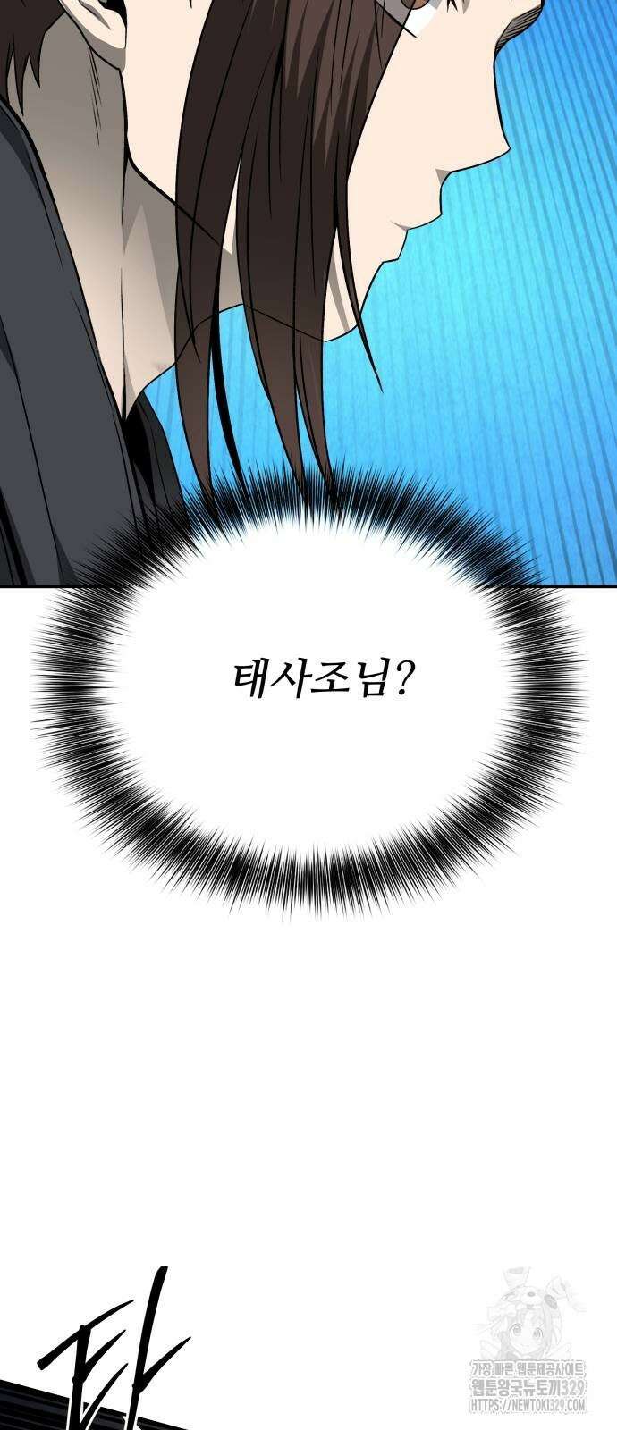 화산파 역대급 천재 40화 3
