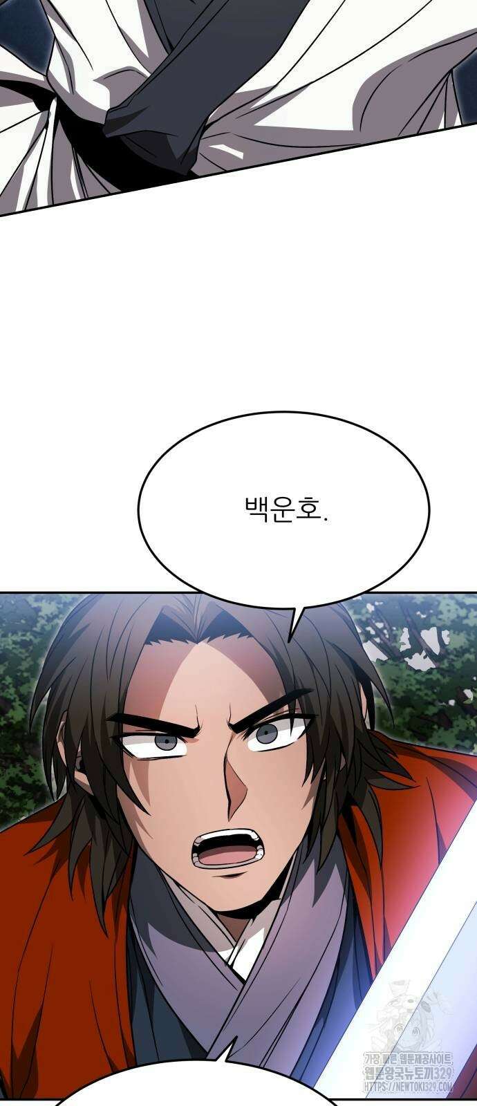 화산파 역대급 천재 40화 8