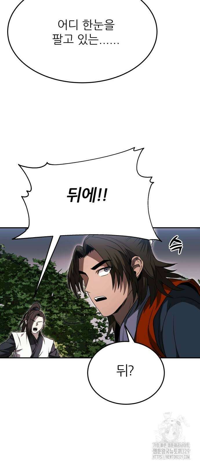 화산파 역대급 천재 40화 9