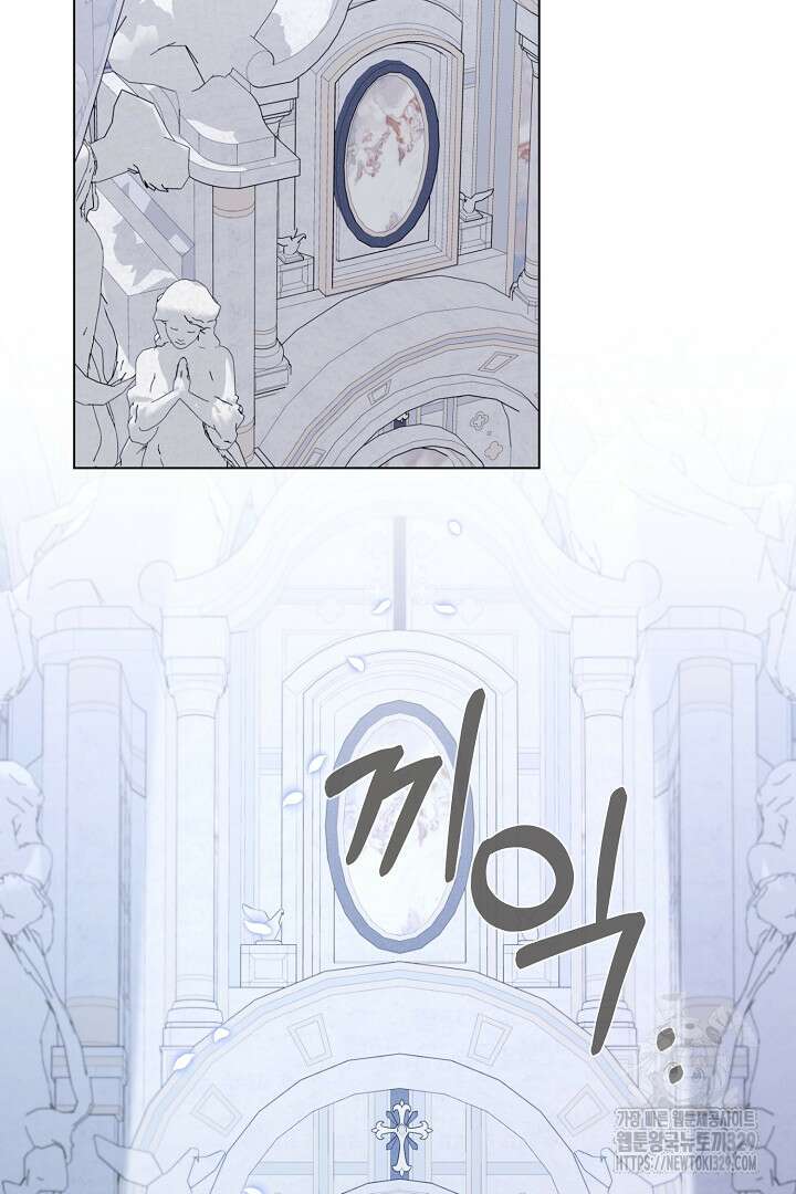 악역은 곱게 죽고 싶다 74화 2