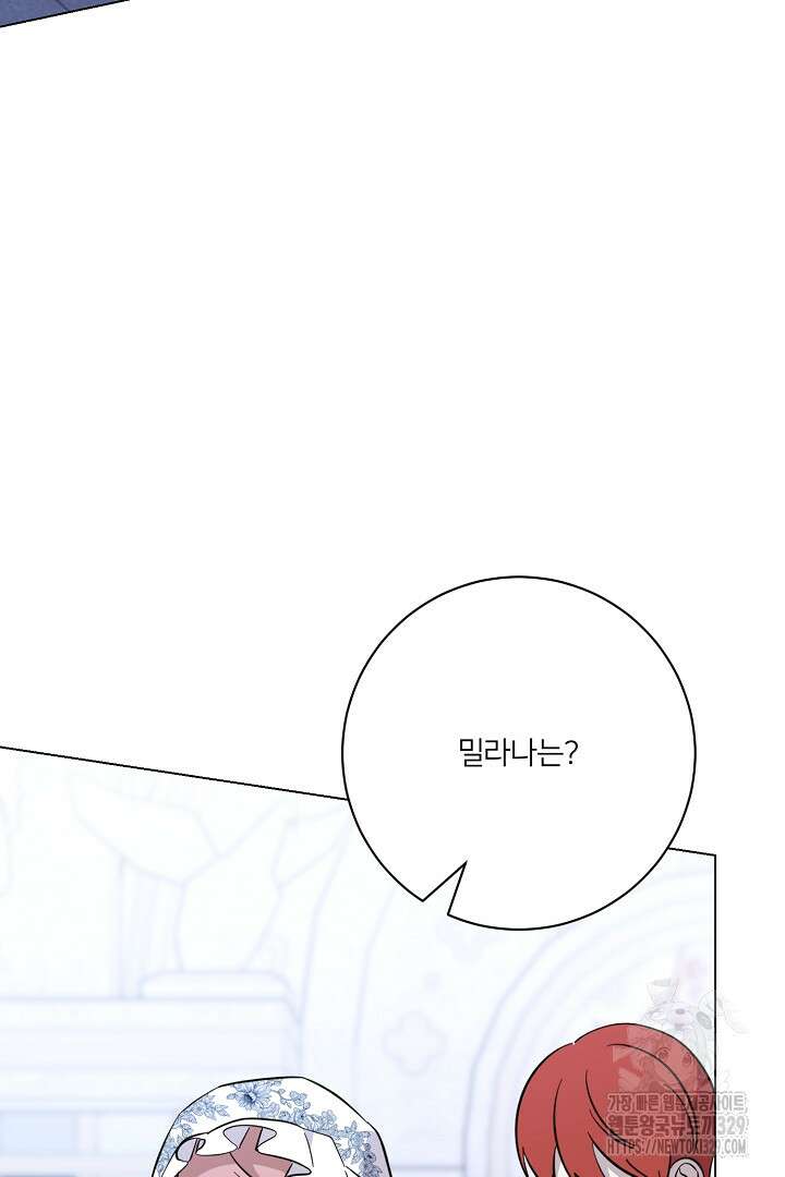 악역은 곱게 죽고 싶다 74화 8