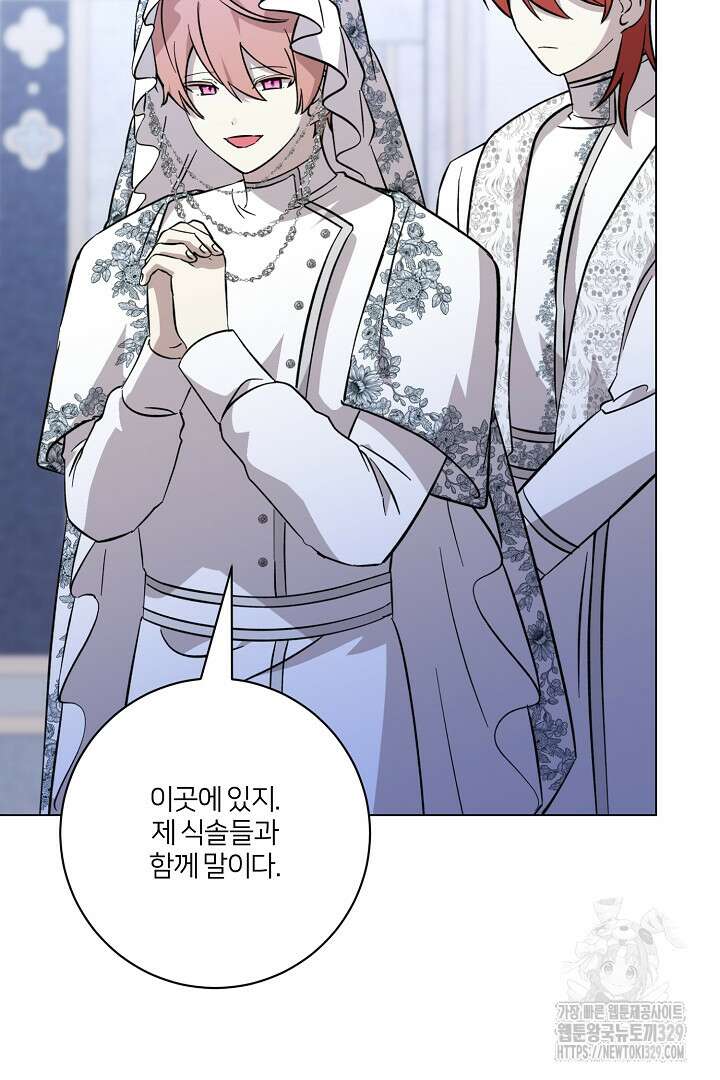 악역은 곱게 죽고 싶다 74화 9