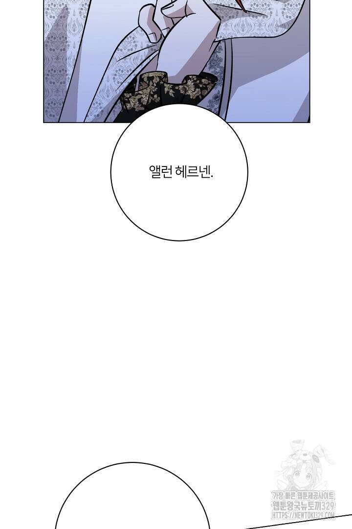악역은 곱게 죽고 싶다 74화 15