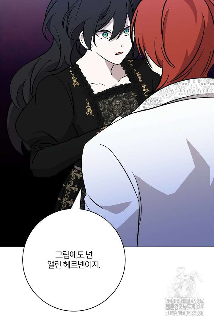 악역은 곱게 죽고 싶다 74화 20
