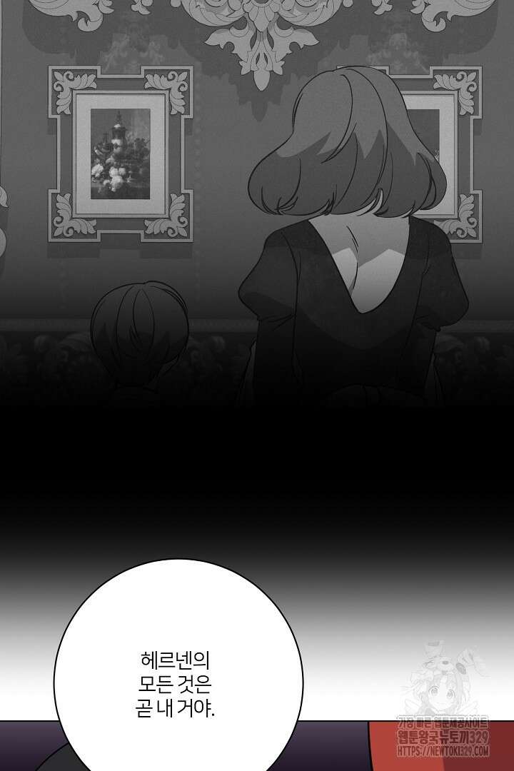 악역은 곱게 죽고 싶다 74화 22