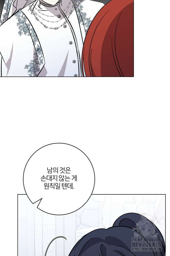 악역은 곱게 죽고 싶다 74화 28