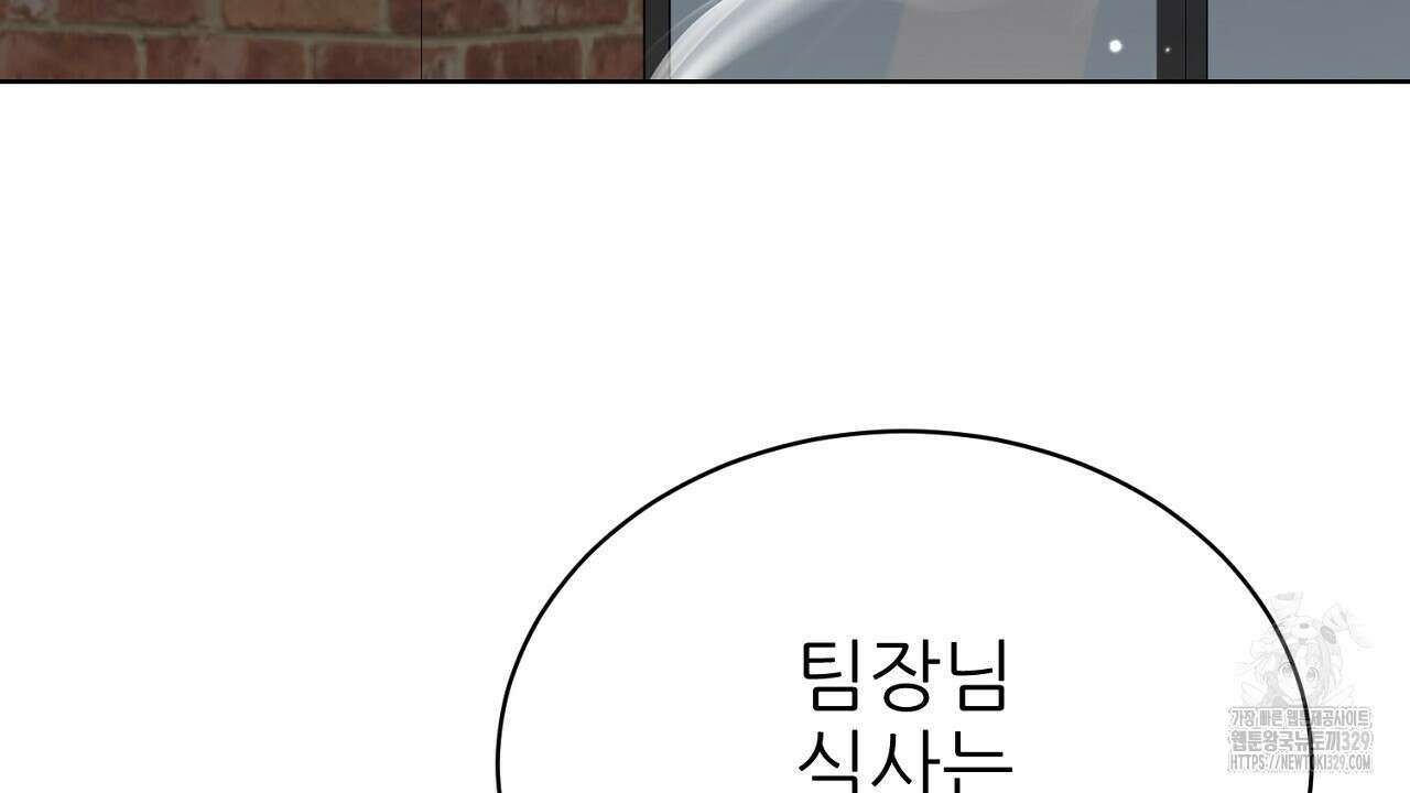 개 같은 베이비  12화 4