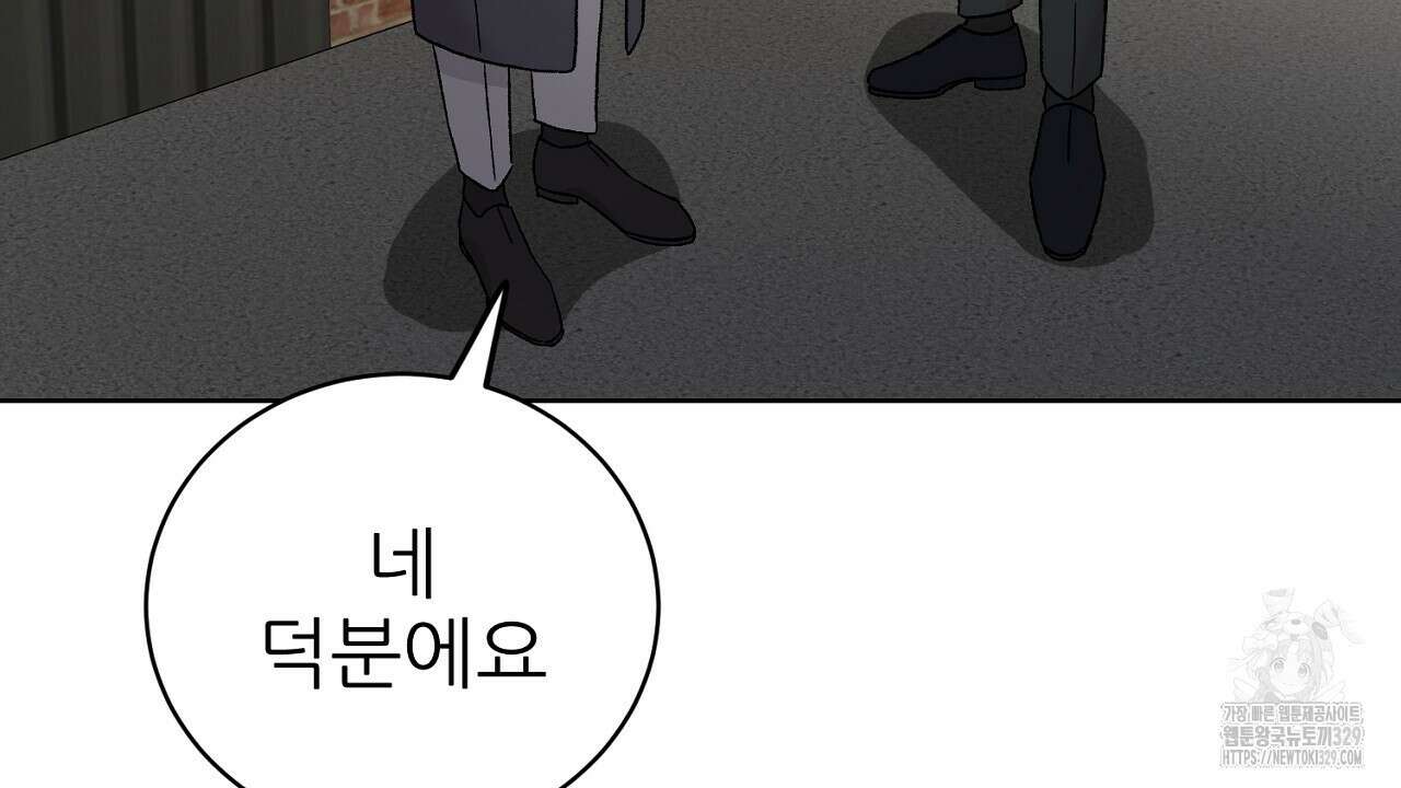 개 같은 베이비  12화 6