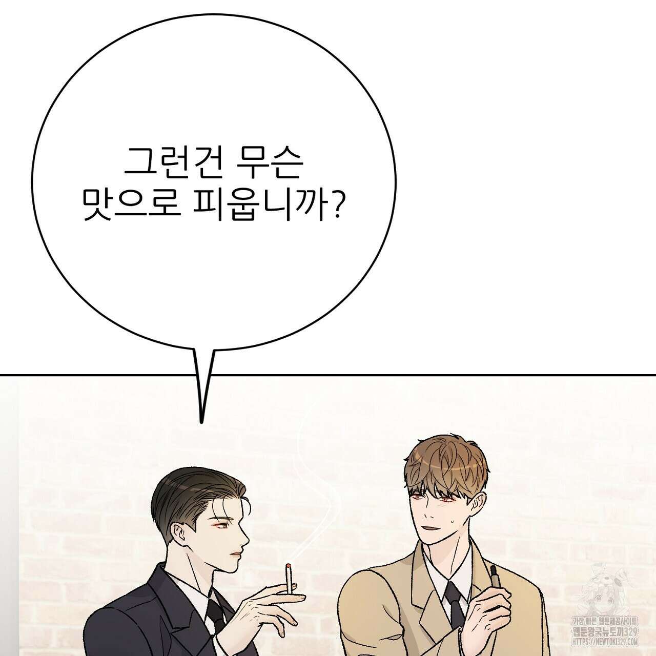 개 같은 베이비  12화 11