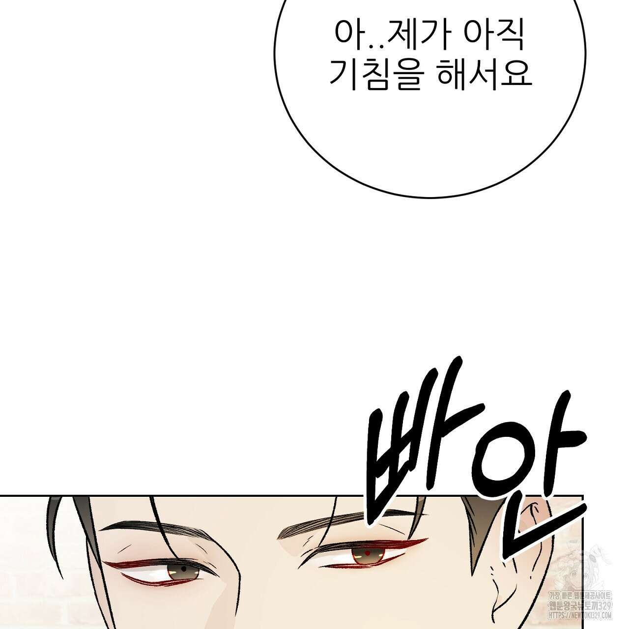 개 같은 베이비  12화 13