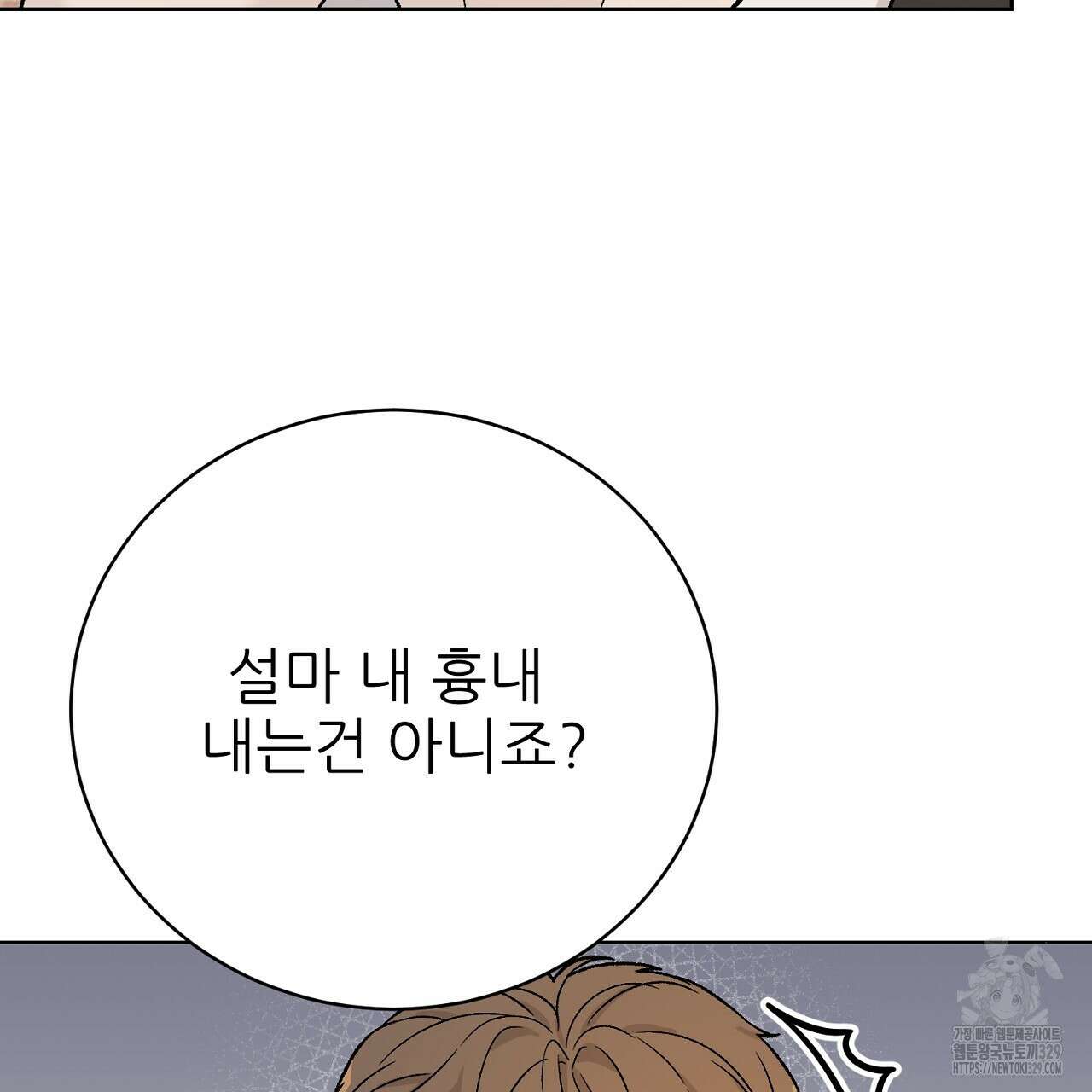 개 같은 베이비  12화 15
