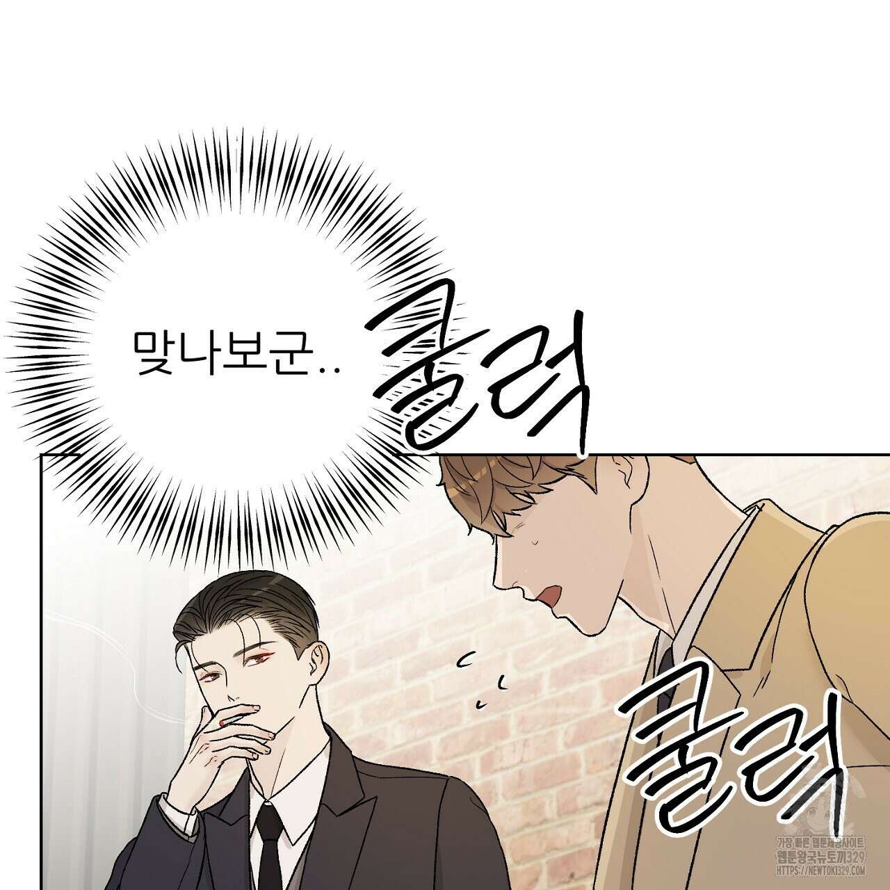 개 같은 베이비  12화 18