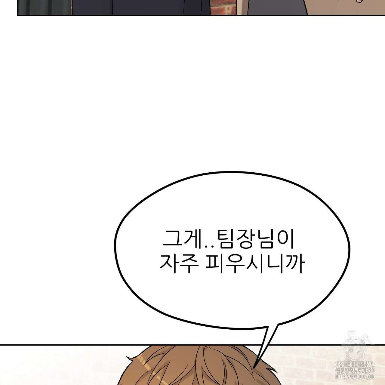 개 같은 베이비  12화 20