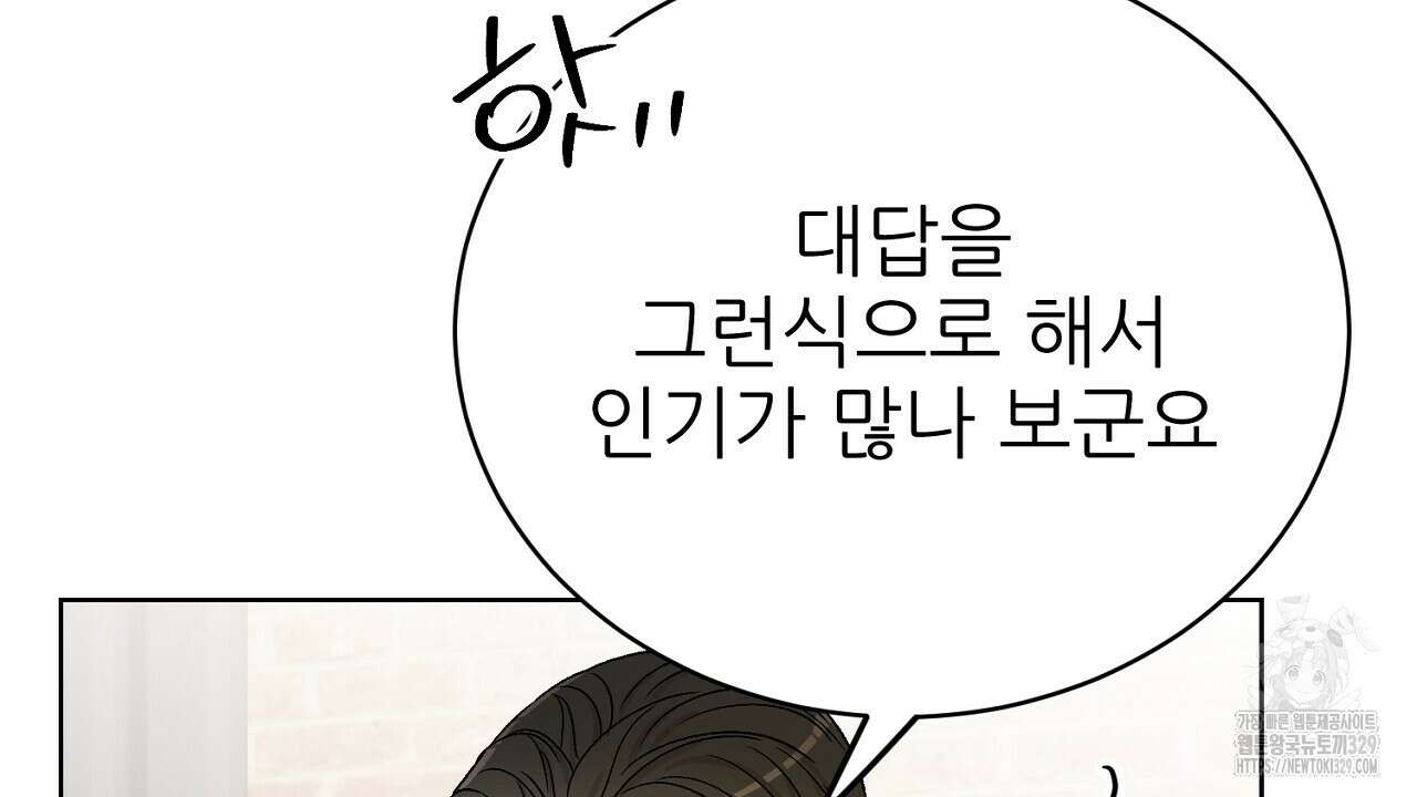 개 같은 베이비  12화 23