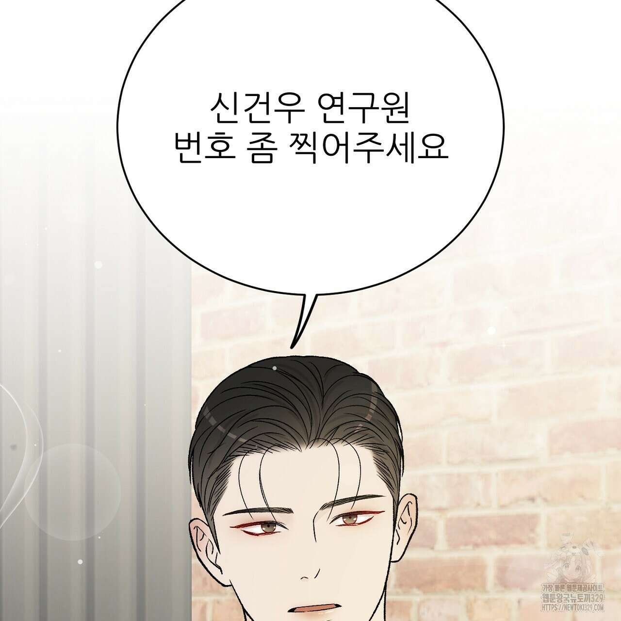 개 같은 베이비  12화 32
