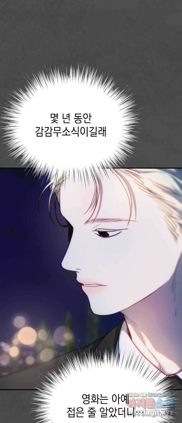 누가 나를 죽였을까 2막 3화. 스위치 3