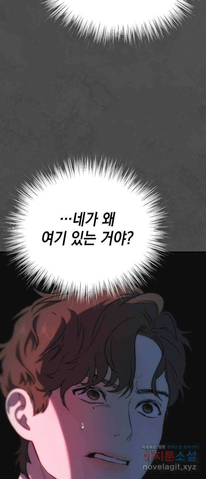 누가 나를 죽였을까 2막 3화. 스위치 4