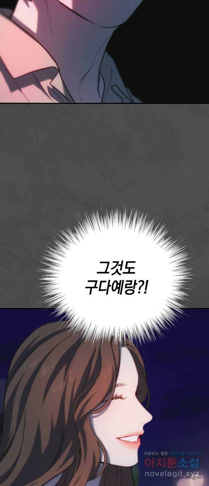 누가 나를 죽였을까 2막 3화. 스위치 5
