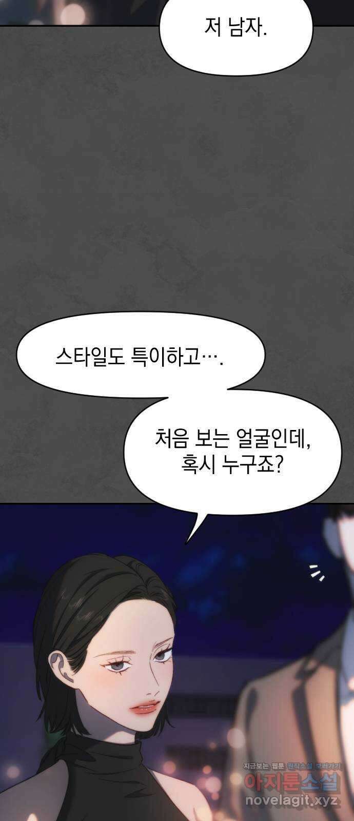 누가 나를 죽였을까 2막 3화. 스위치 7