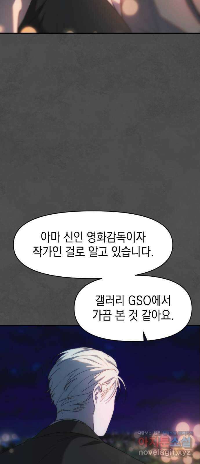 누가 나를 죽였을까 2막 3화. 스위치 8