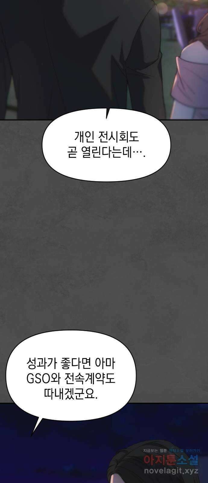 누가 나를 죽였을까 2막 3화. 스위치 9