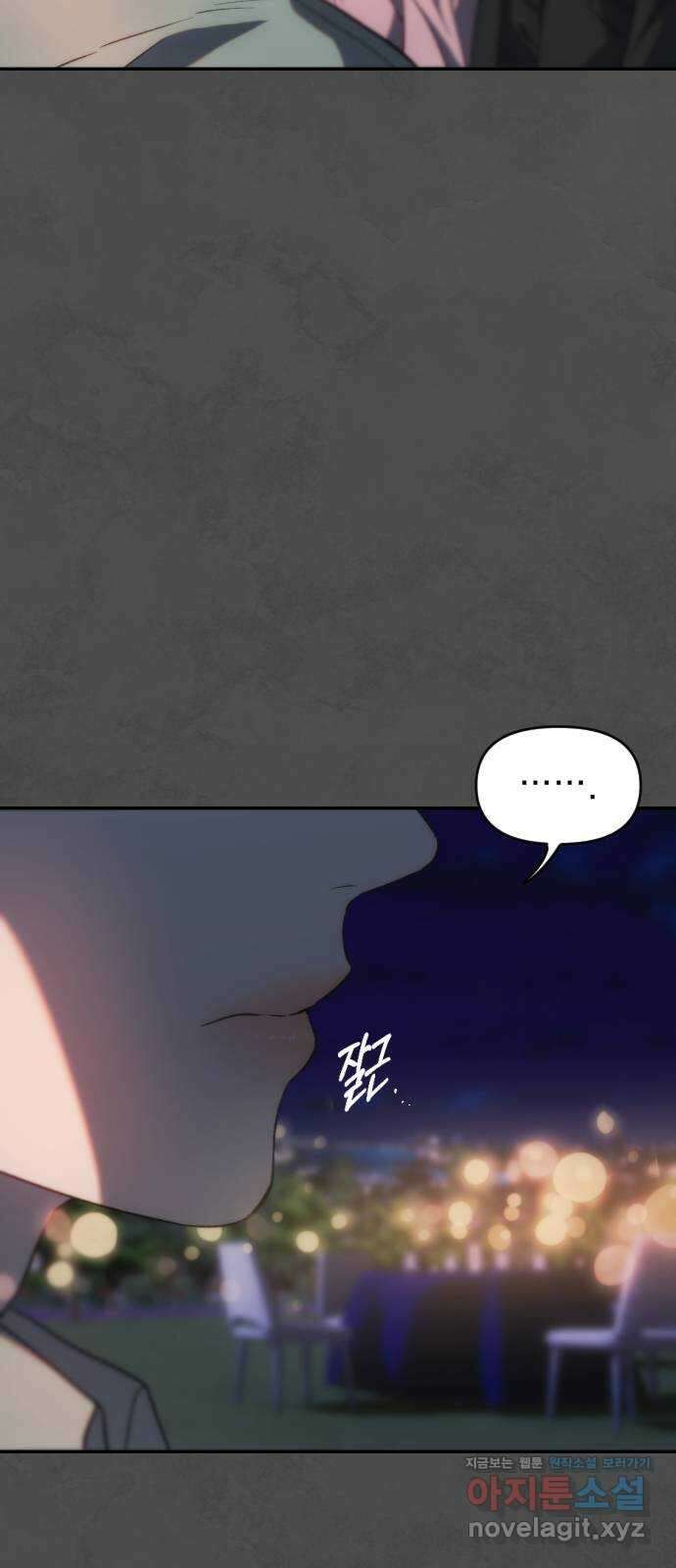 누가 나를 죽였을까 2막 3화. 스위치 14