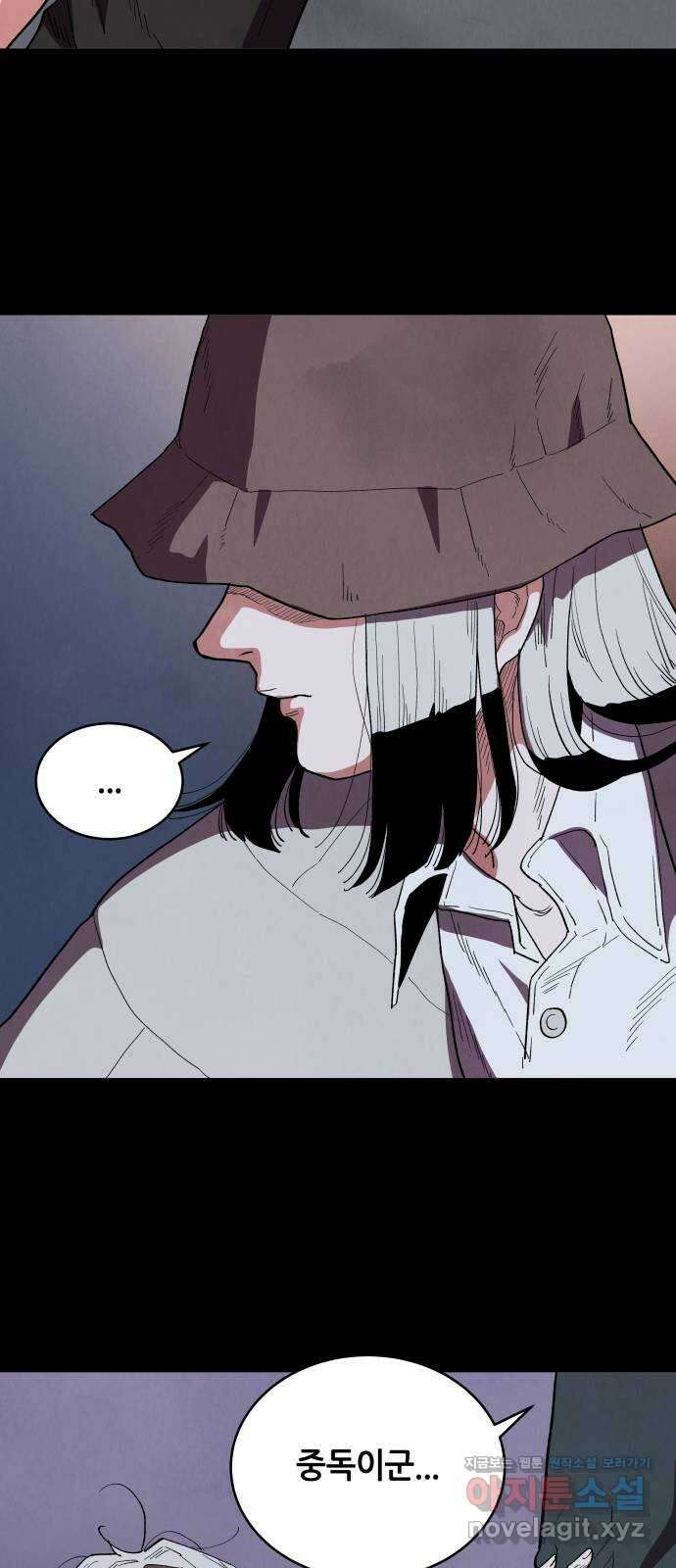 두 마리를 위한 뜰 58화 4