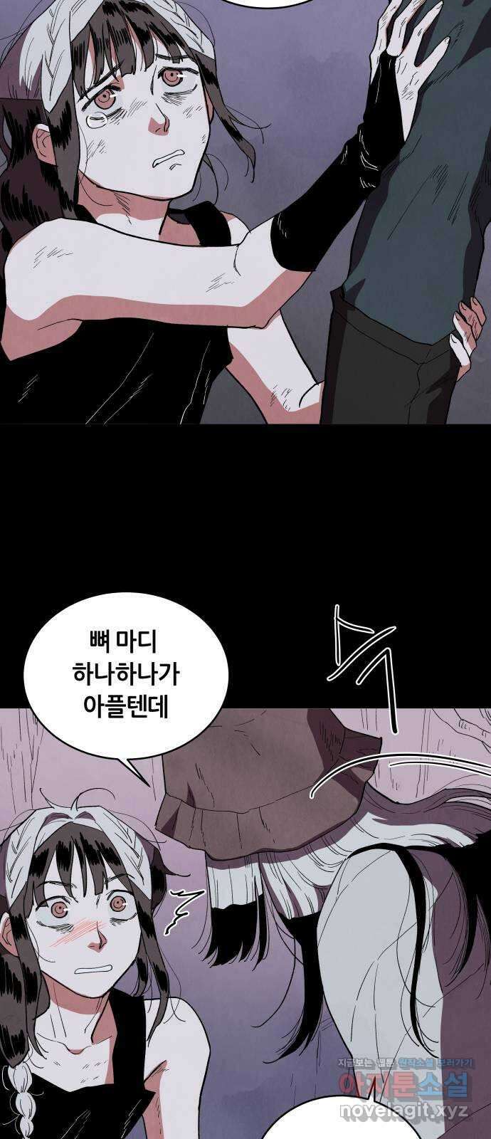 두 마리를 위한 뜰 58화 5