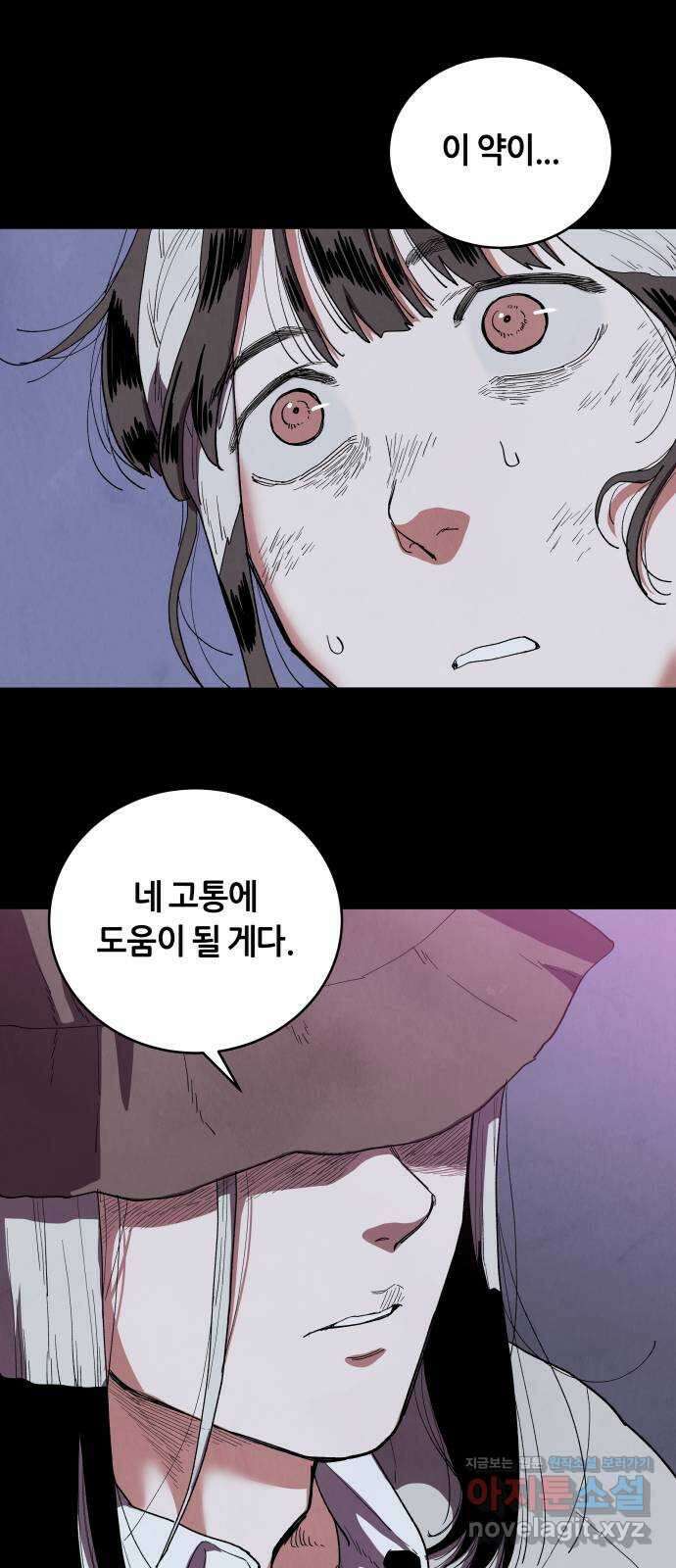 두 마리를 위한 뜰 58화 7